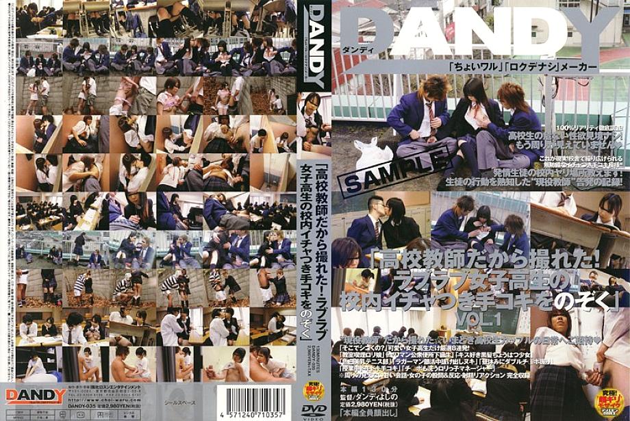 DANDY-035 Sampul DVD