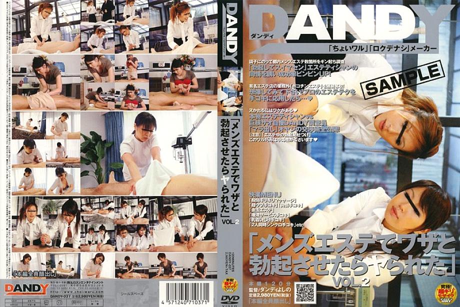 DANDY-037 Sampul DVD
