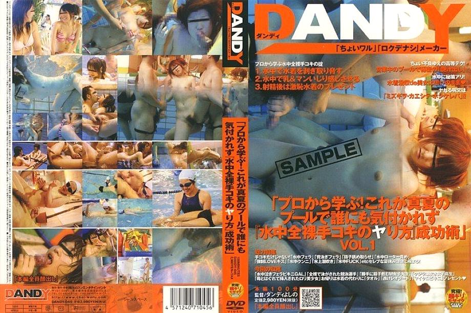DANDY-045 DVD Cover
