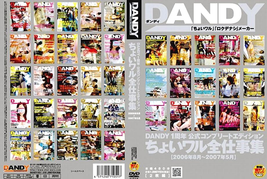 DANDY-051 Sampul DVD