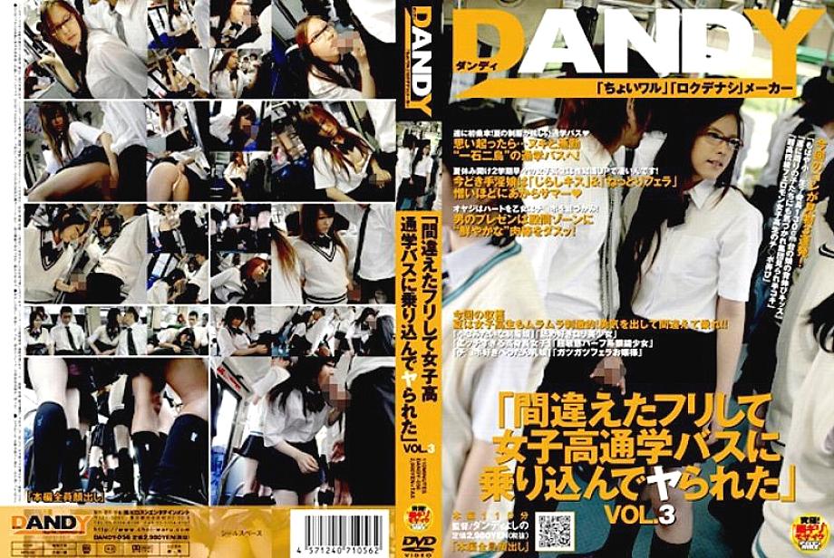 DANDY-100056 Sampul DVD