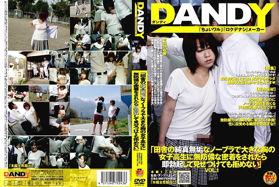 DANDY-142 Sampul DVD