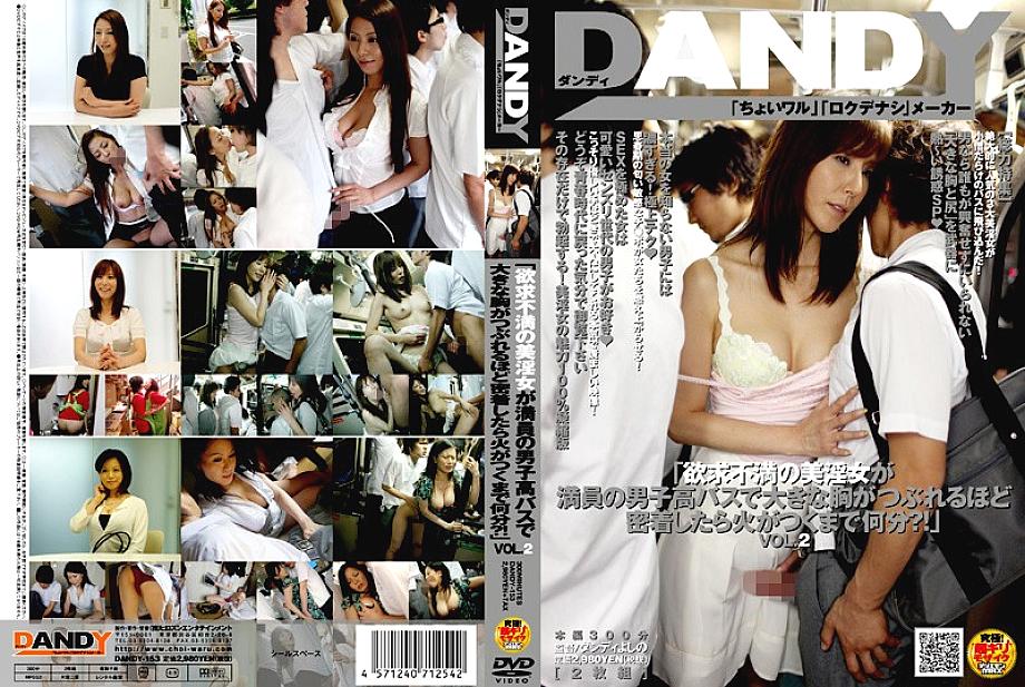 DANDY-153 Sampul DVD