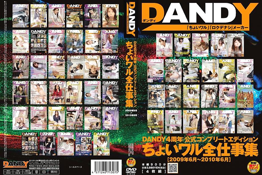 DANDY-205 Sampul DVD