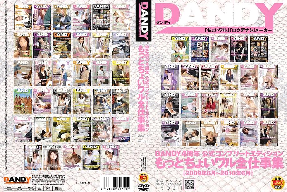 DANDY-209 Sampul DVD