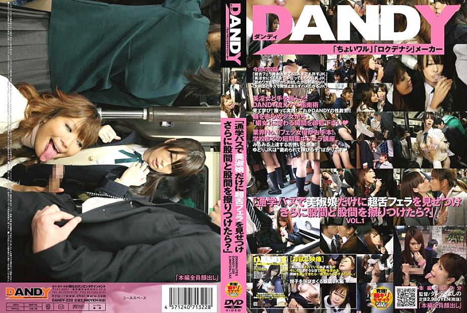 DANDY-220 Sampul DVD