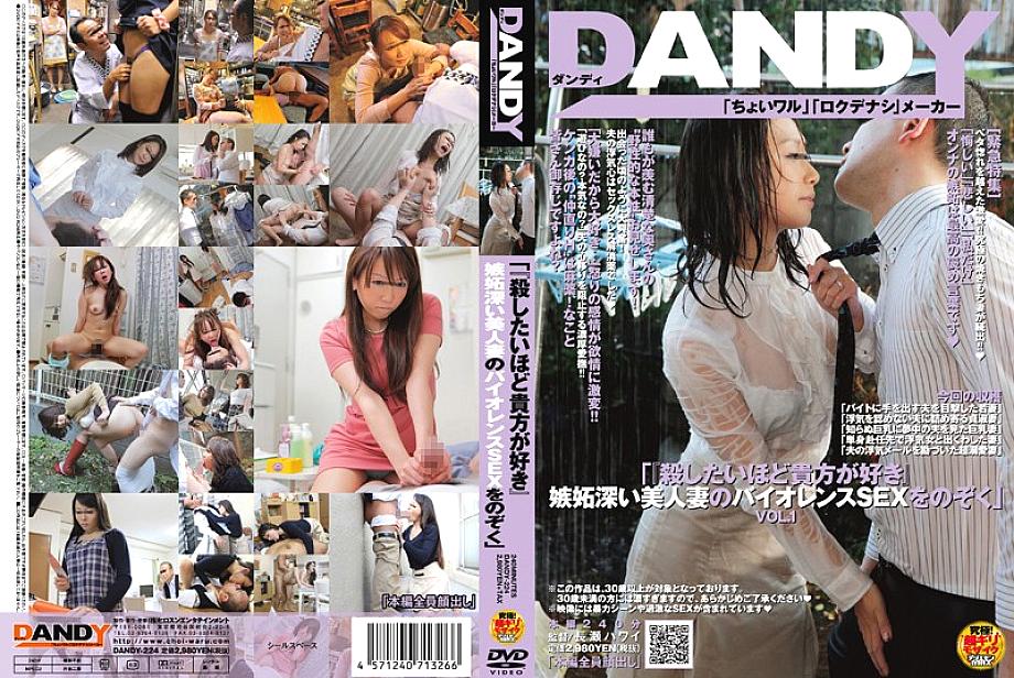 DANDY-224 DVD封面图片 