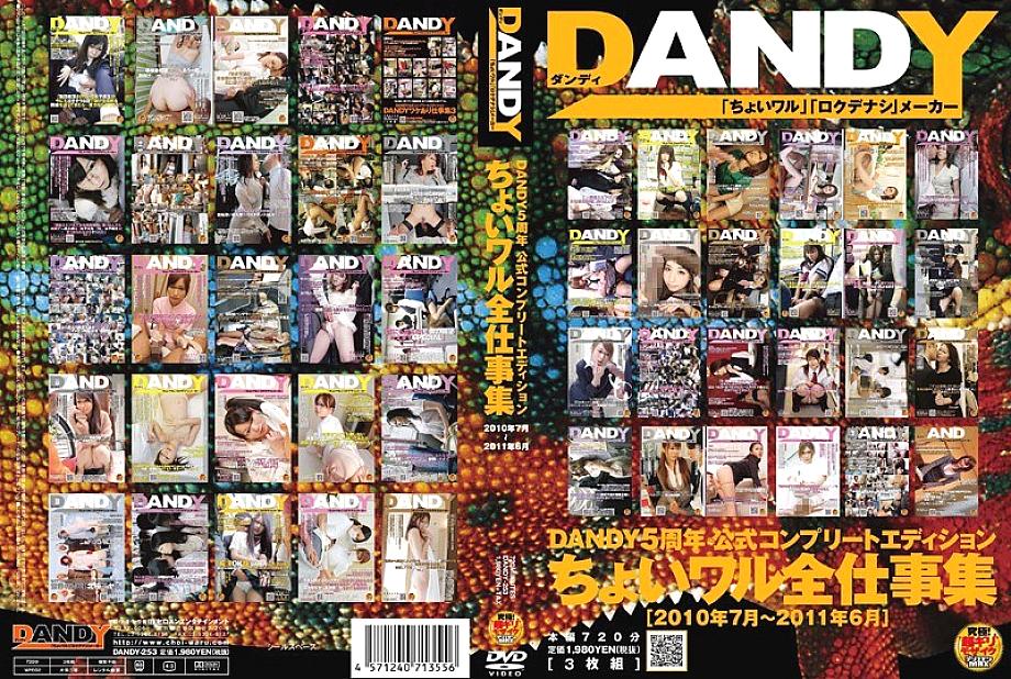 DANDY-253 Sampul DVD