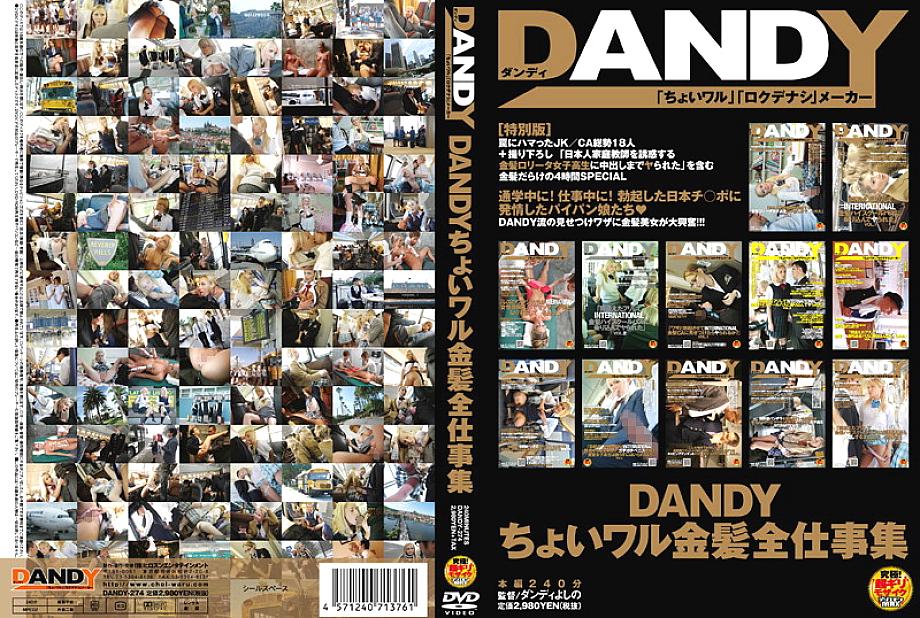 DANDY-274 Sampul DVD