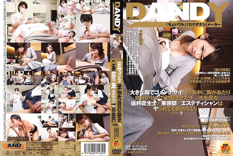 DANDY-321 DVD Cover