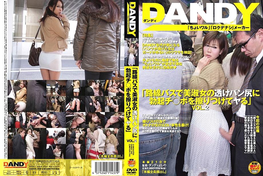 DANDY-323 Sampul DVD