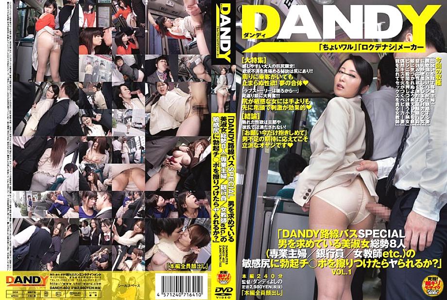 DANDY-402 Sampul DVD