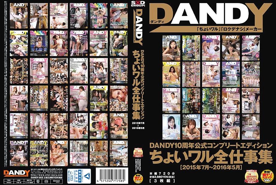 DANDY-502 Sampul DVD