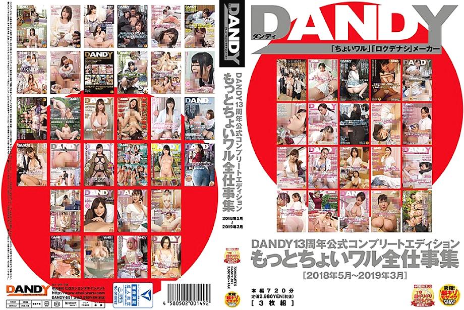 DANDY-691 Sampul DVD