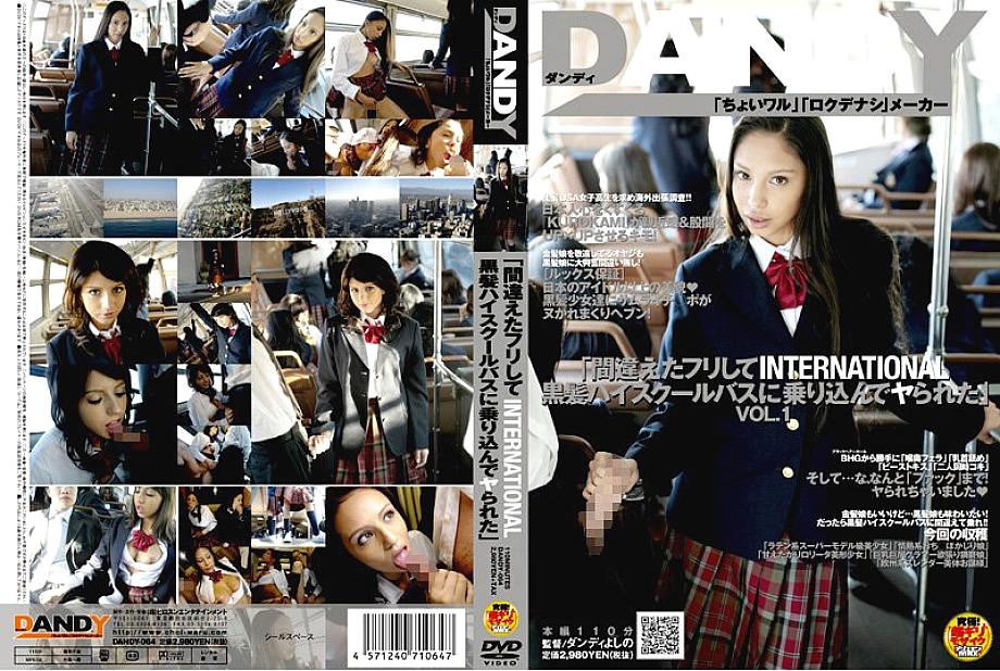 DANDY-064 Sampul DVD