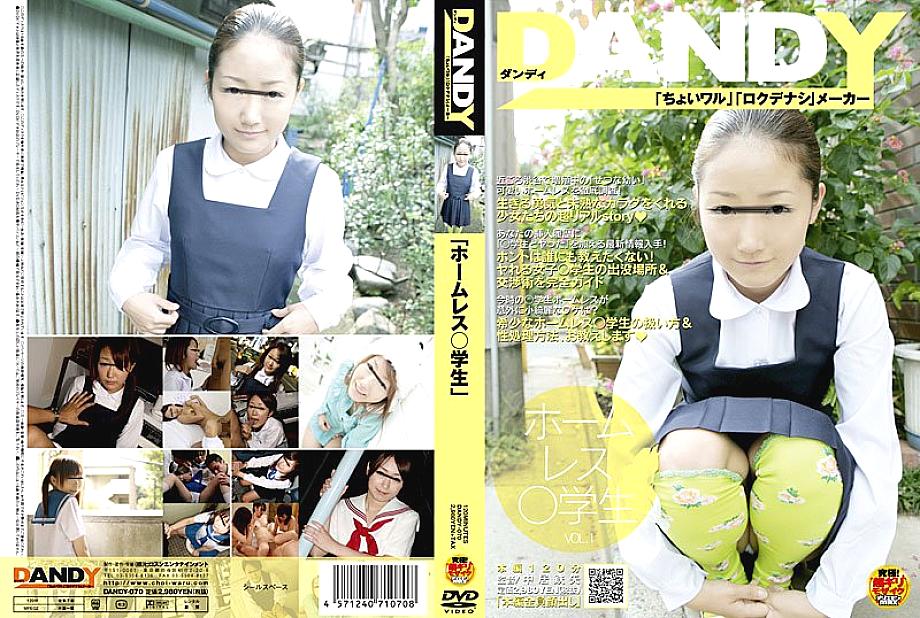 DANDY-070 Sampul DVD