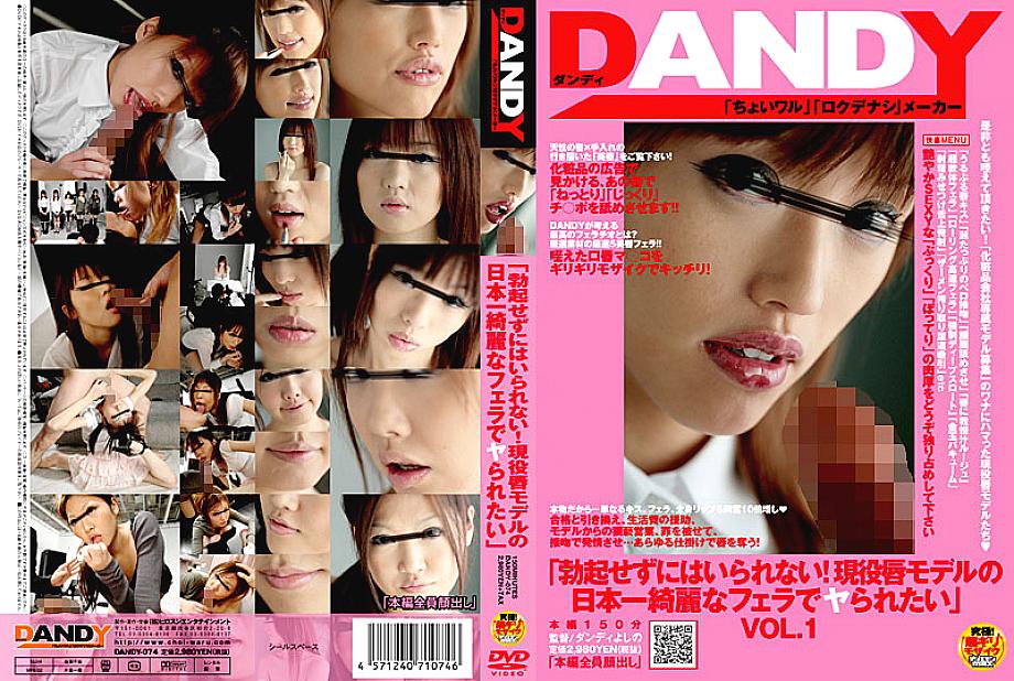 DANDY-074 Sampul DVD