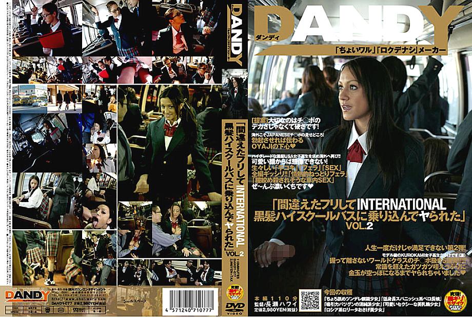 DANDY-077 DVD Cover