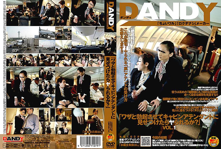 DANDY-079 Sampul DVD