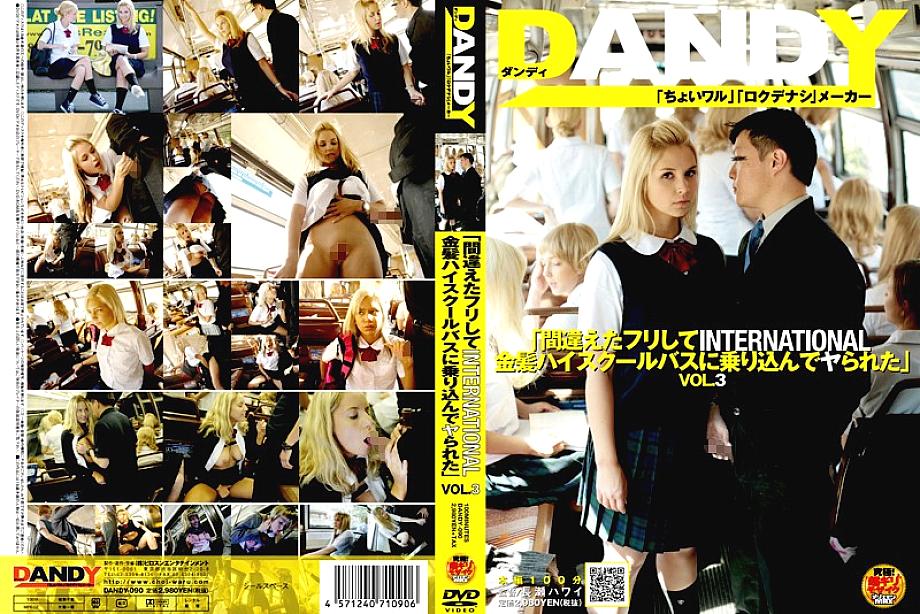 DANDY-090 Sampul DVD