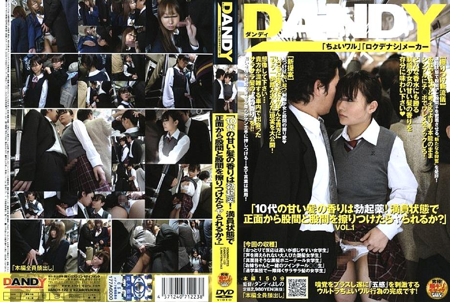 DANDY-122 Sampul DVD