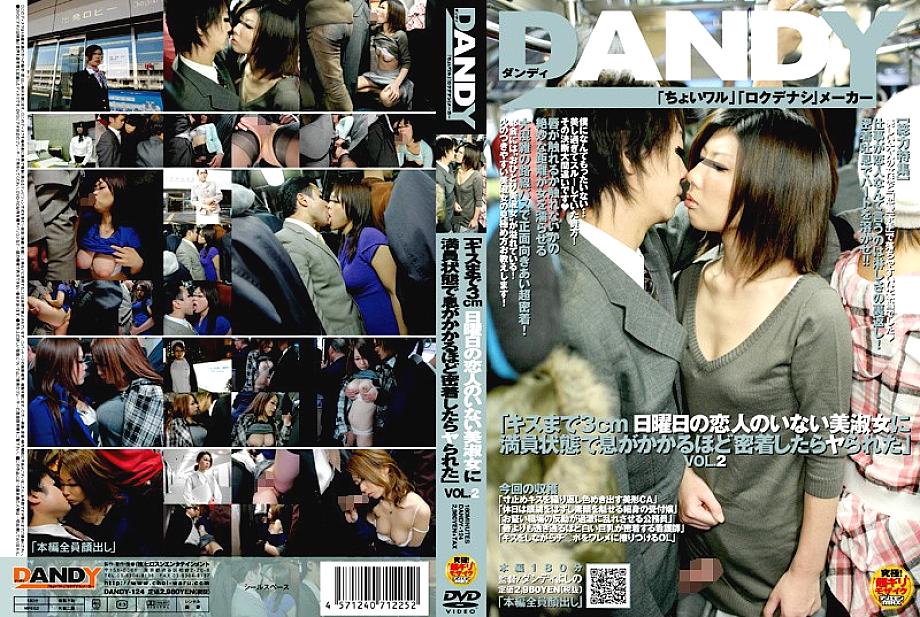 DANDY-1124 DVD Cover