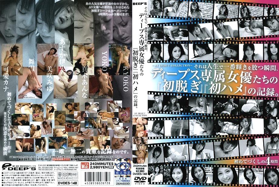 DVDES-148 DVD Cover