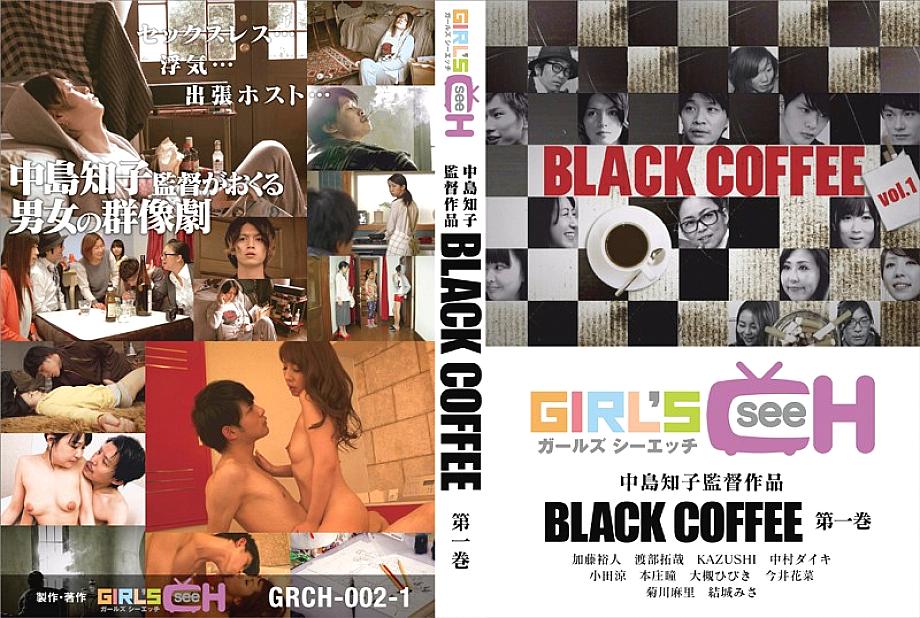 GRCH-002-1 DVDカバー画像
