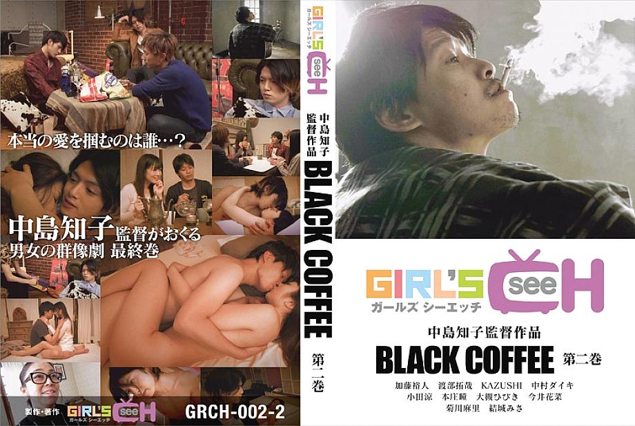 GRCH-002-2 DVDカバー画像