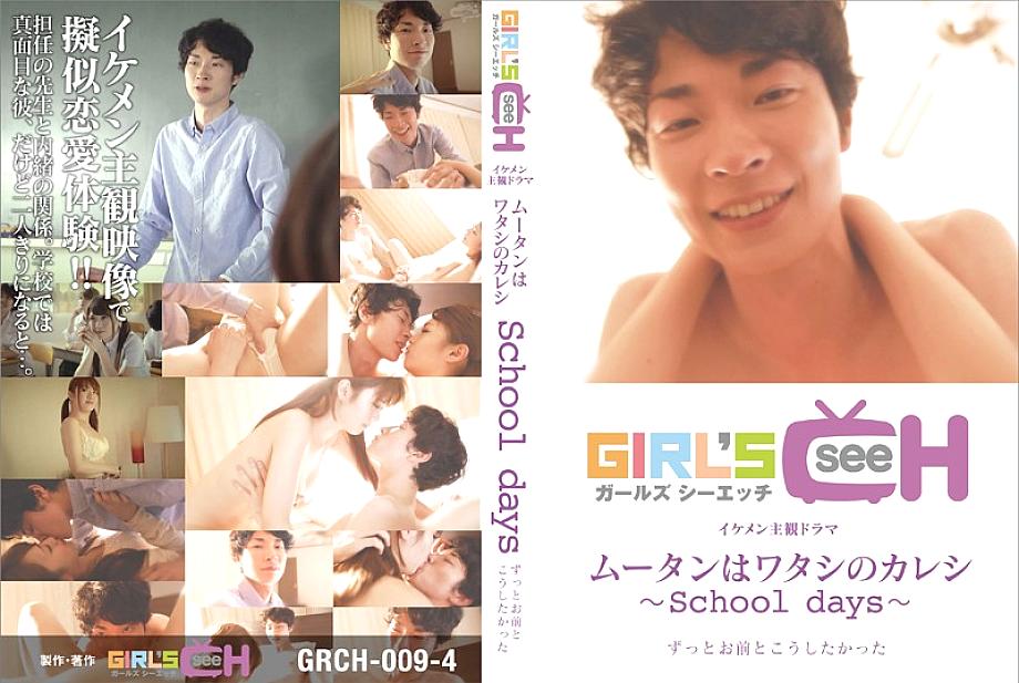 GRCH-094 Sampul DVD