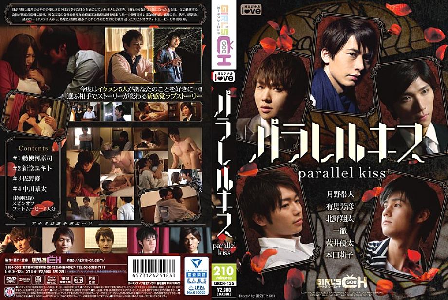 GRCH-125 DVD Cover