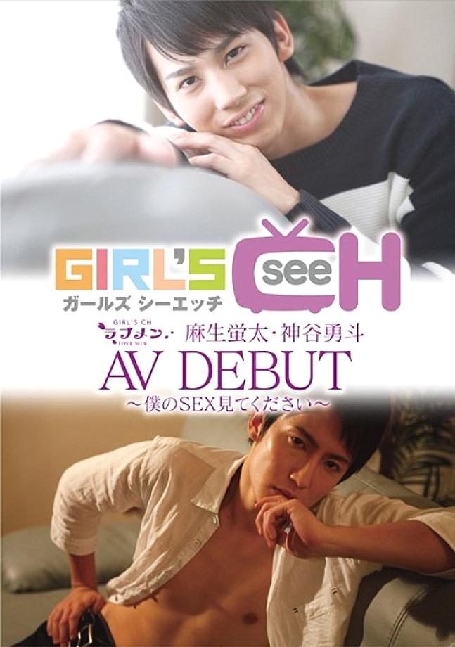 GRCH-148 DVD Cover