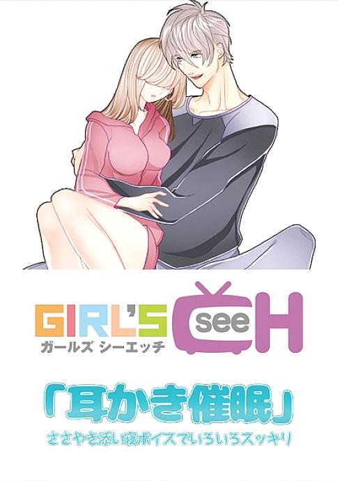 GRCH-159 DVD Cover