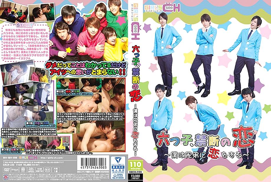 GRCH-220 Sampul DVD
