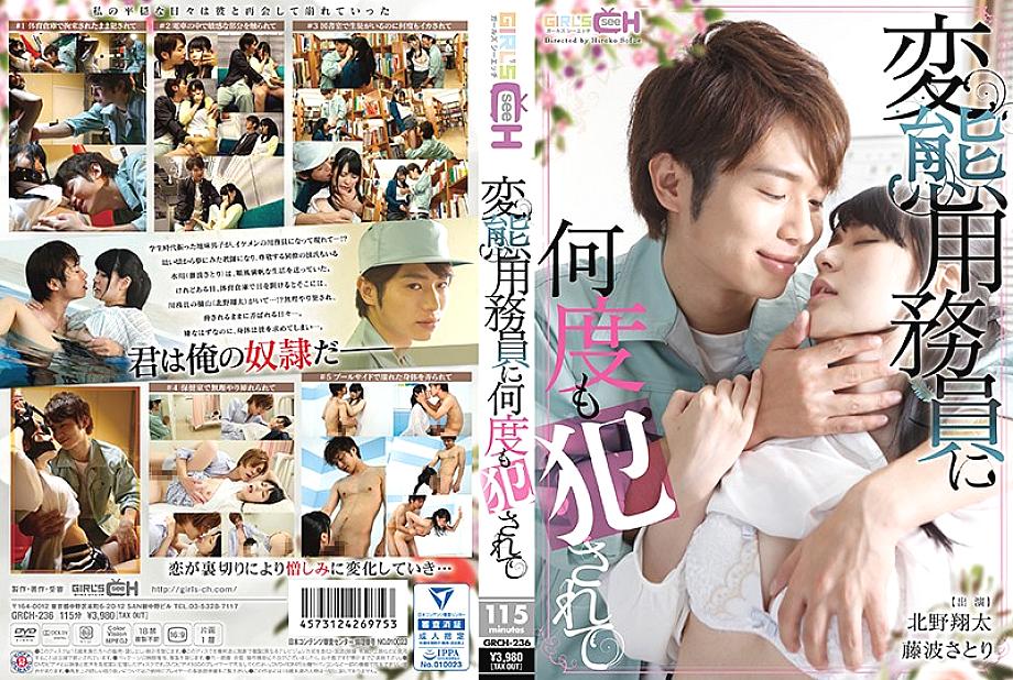 GRCH-236 Sampul DVD