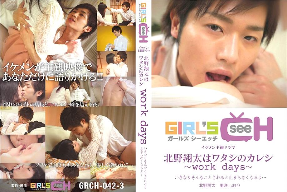 GRCH-423 Sampul DVD