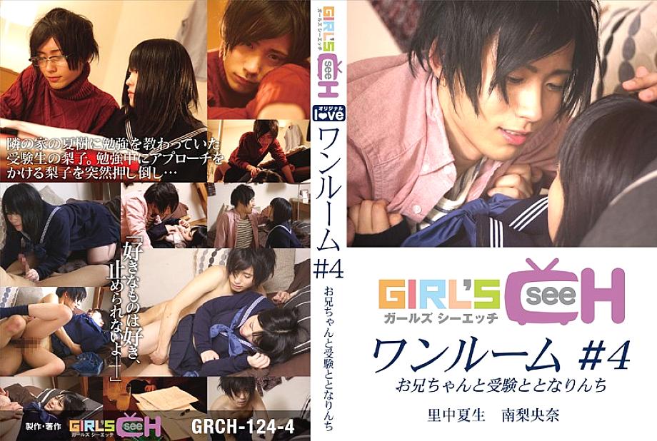 GRCH-124-4 DVD Cover