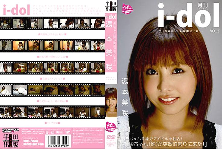 HANI-002 DVD Cover