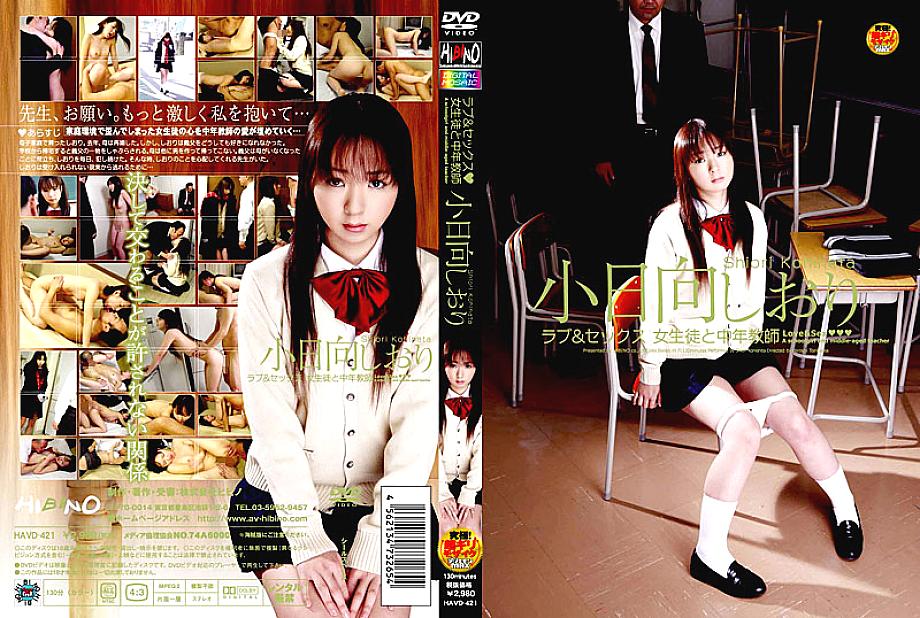 HAVD-421 Sampul DVD