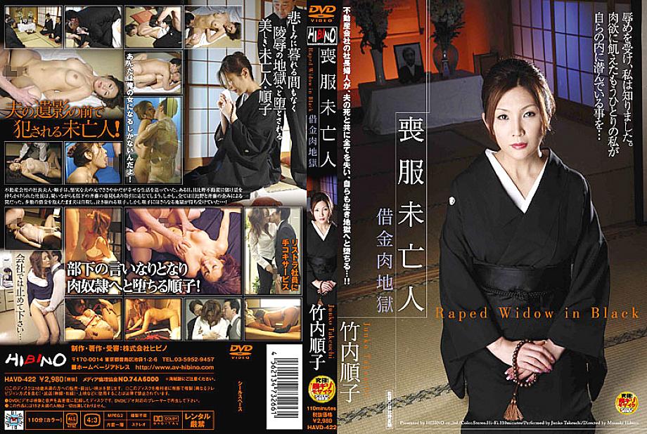 HAVD-422 Sampul DVD