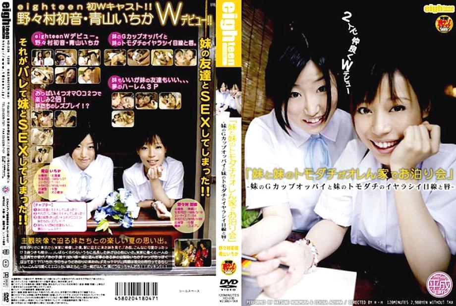 HD-036 DVD Cover