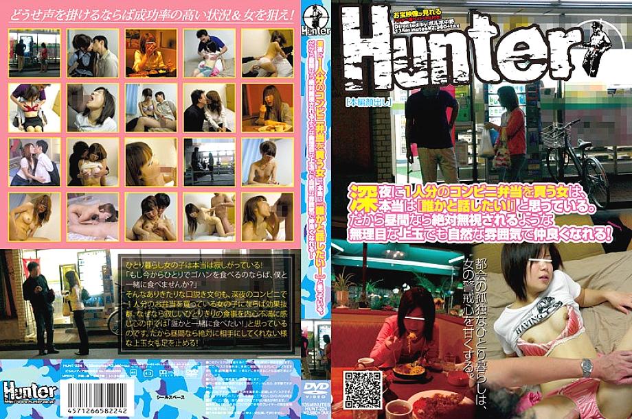 HUNT-224 Sampul DVD