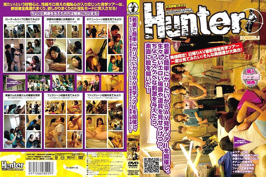 HUNT-229 Sampul DVD