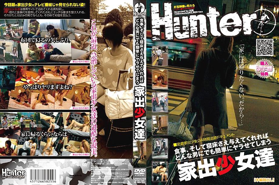 HUNT-255 Sampul DVD