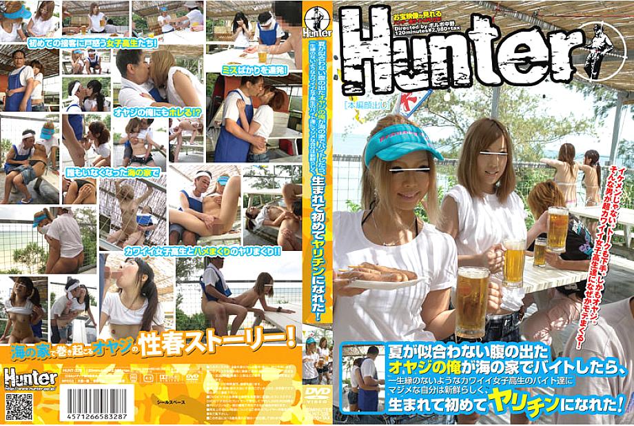 HUNT-328 Sampul DVD