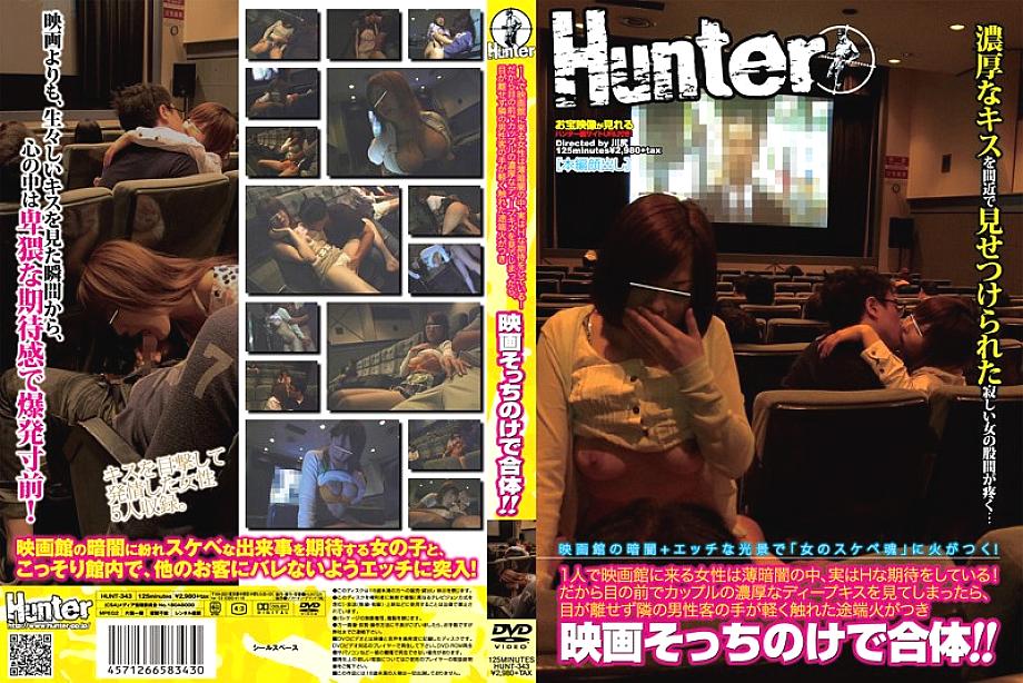 HUNT-343 DVD封面图片 