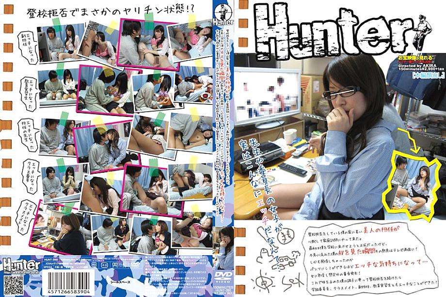 HUNT-390 DVD Cover
