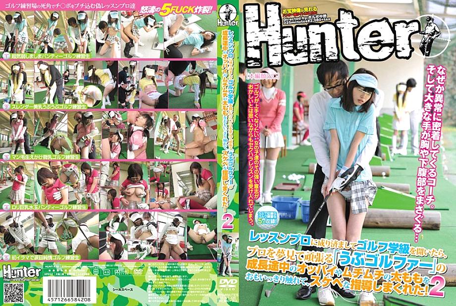 HUNT-420 DVD Cover