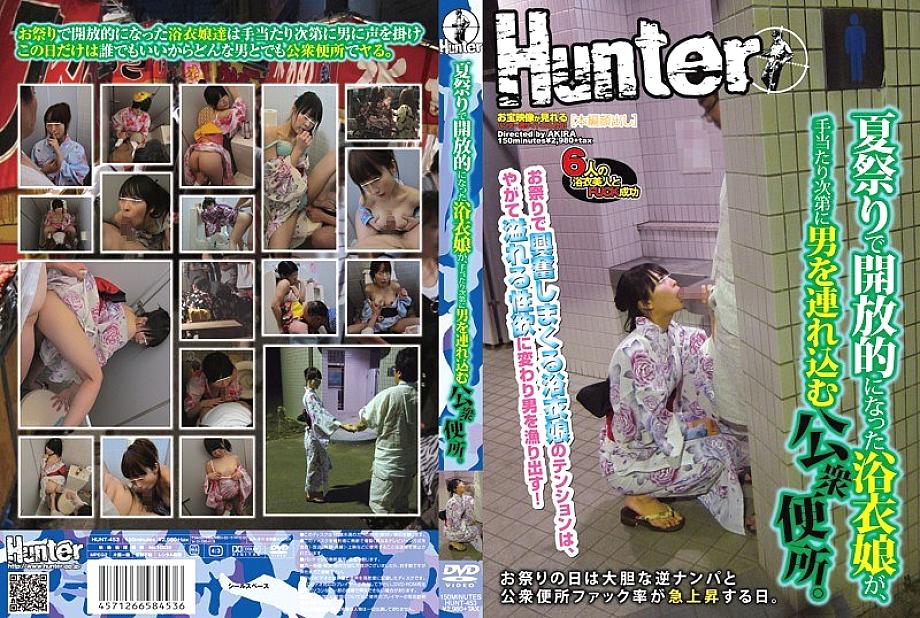 HUNT-453 Sampul DVD