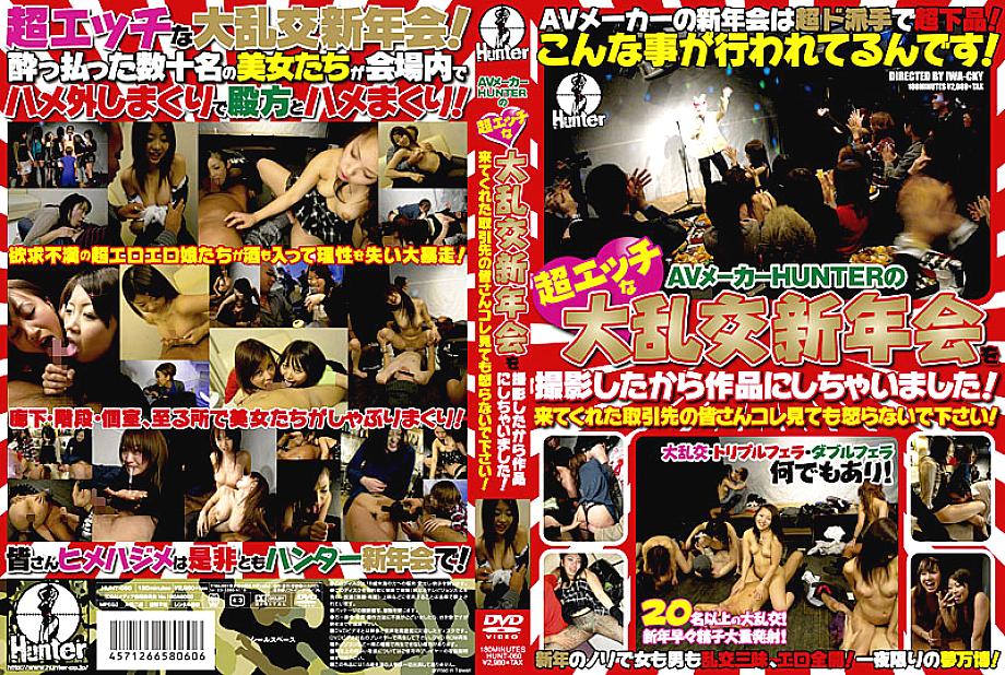 HUNT-060 DVD封面图片 